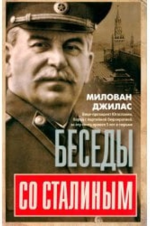 Buchcover: Besedy so Stalinym