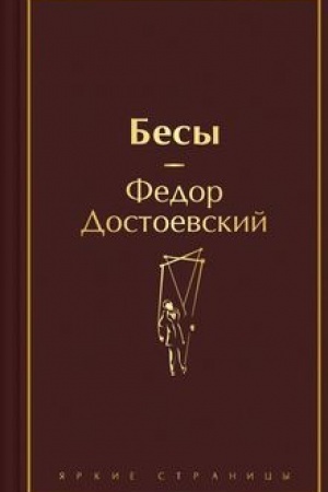 Cover: Besy