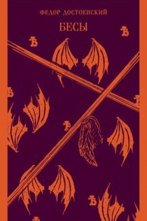 Cover: Besy