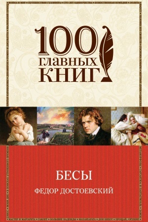 Cover: Besy