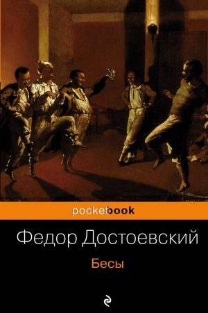 Cover: Besy
