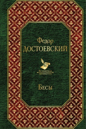 Cover: Besy