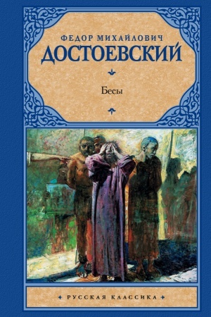 Cover: Besy