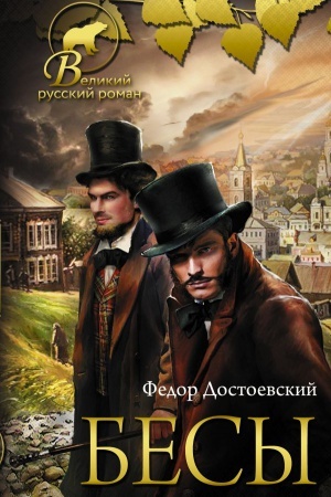 Cover: Besy