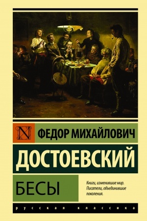 Cover: Besy