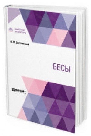 Cover: BESY