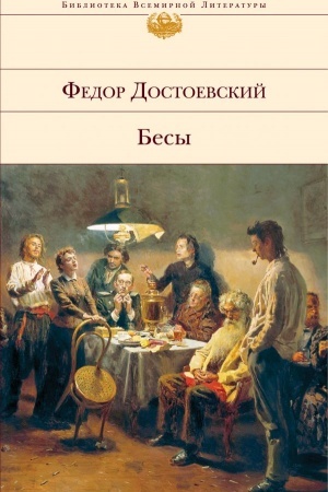 Cover: Besy
