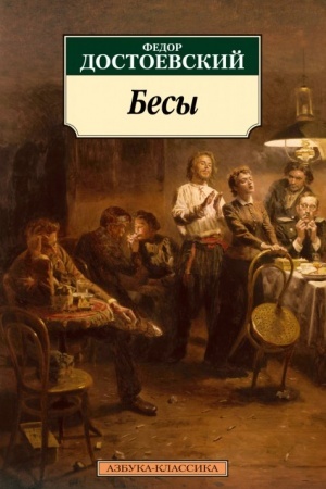 Cover: Besy