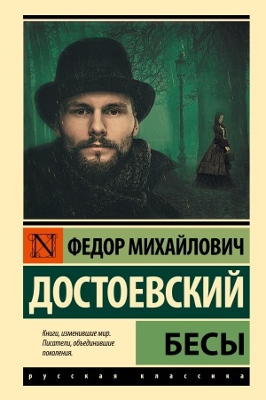 Cover: Besy