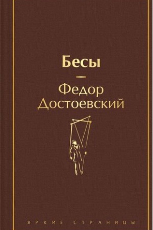 Cover: Besy
