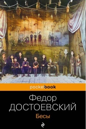 Cover: Besy