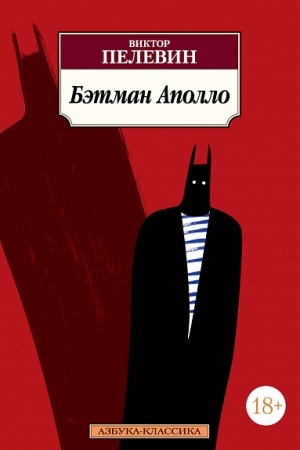 Cover: Betman Apollo