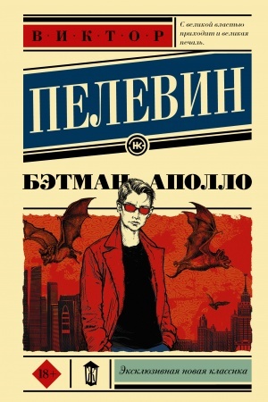 Buchcover: Bėtman Apollo