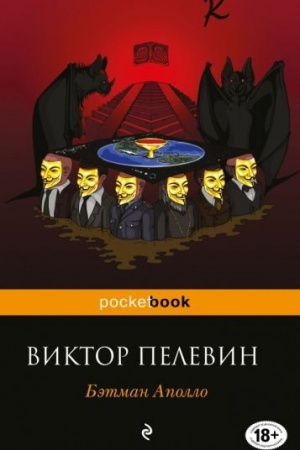 Buchcover: Bėtman Apollo
