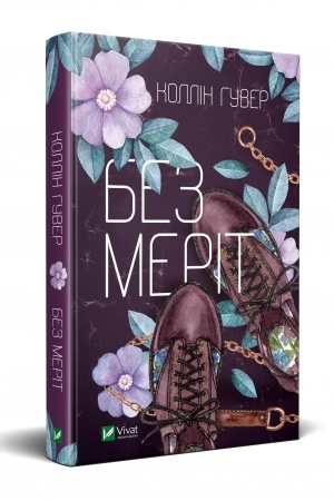 Cover: Bez Merit
