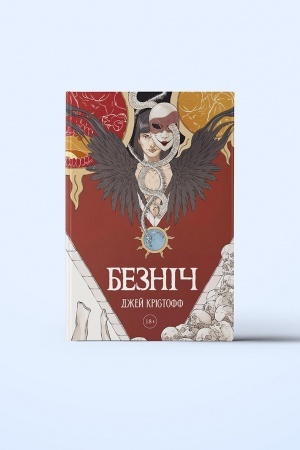 Buchcover: Beznič