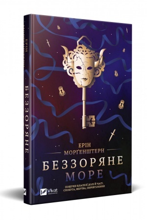 Cover: Bezzoryane more