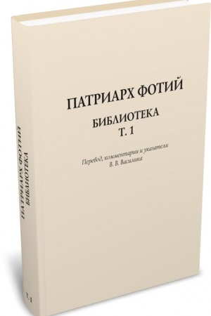 Cover: Biblioteka. T. 1