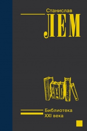 Buchcover: Biblioteka XXI veka