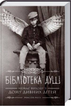 Cover: Biblioteka dush