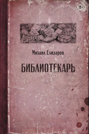 Buchcover: Bibliotekar′
