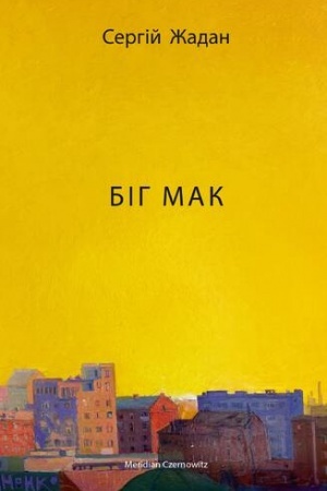 Cover: BIH MAK