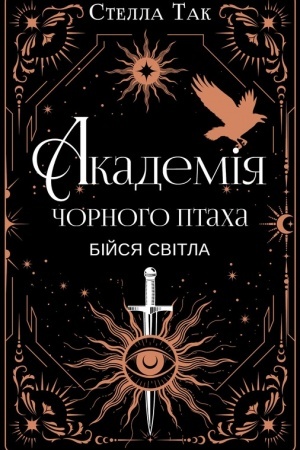 Cover: Biysya svitla