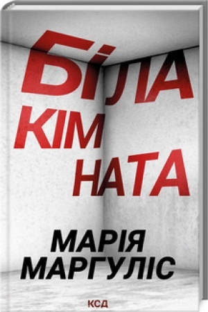 Buchcover: Bila kimnata