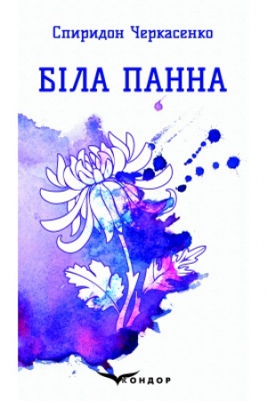 Cover: Bila Panna