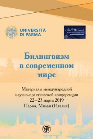 Buchcover: Bilingvizm v sovremennom mire
