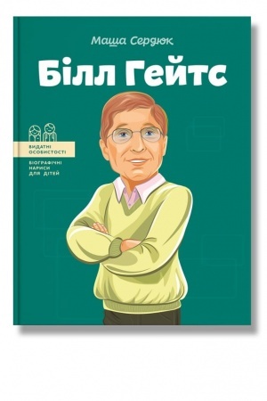 Buchcover: Bill Hejts