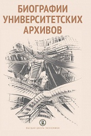 Buchcover: Biografii universitetskich archivov