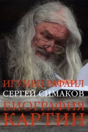 Cover: Biografiya kartin. Al′bom