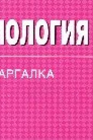 Buchcover: Biologija: Špargalka