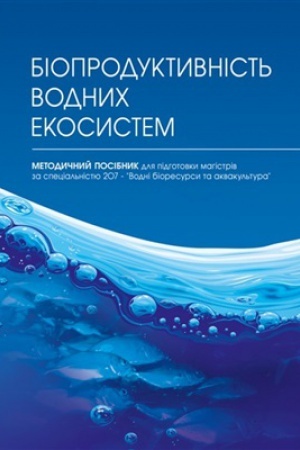 Cover: Bioproduktyvnist′ vodnych ekosystem