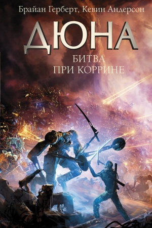 Buchcover: Bitva pri Korrine