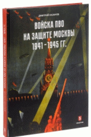 Обложка: Битва в тупике. Погостье. 1941-1942