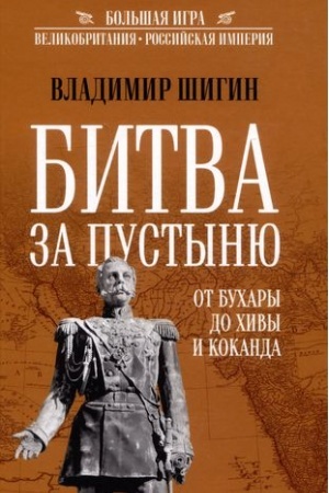 Cover: Bitva za pustynyu