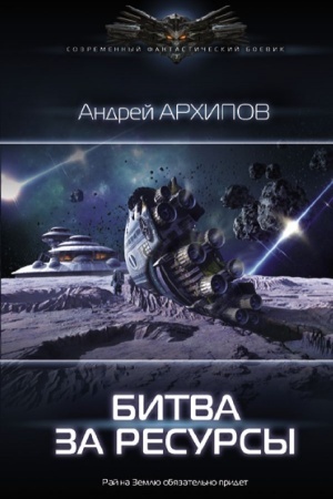 Cover: Bitva za resursy
