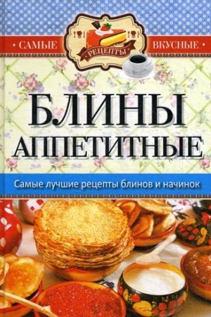 Cover: Bitvy na atlasnych prostynyach. Svyatost′, eros i plot′ v Kitae
