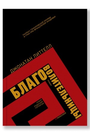 Cover: Blagovolitel′nicy