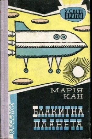 Buchcover: Blakytna planeta