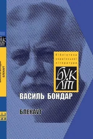 Buchcover: Blekaut
