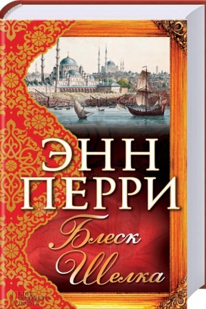 Cover: Blesk shelka