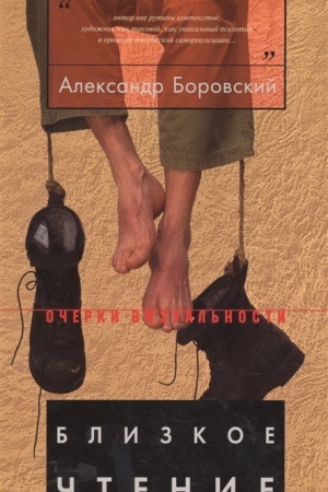 Buchcover: Blizkoe čtenie
