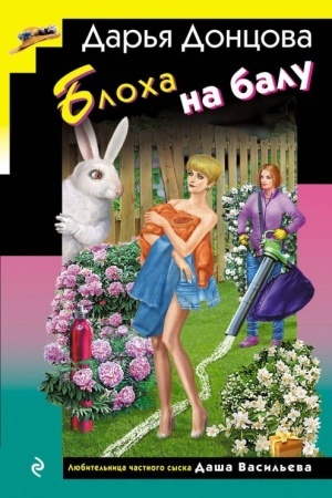 Buchcover: Blocha na balu (format klatčbuk)