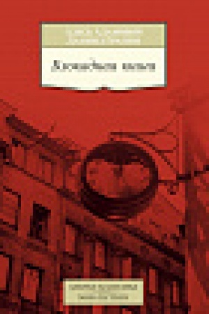 Cover: Blokadnaya kniga