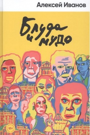 Buchcover: Bluda i MUDO