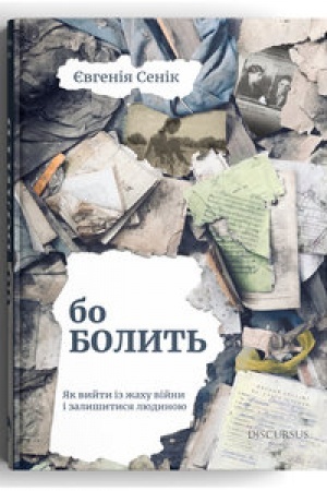 Buchcover: Bo bolyt′
