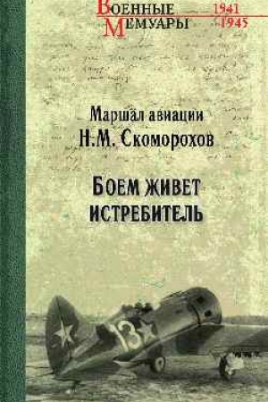 Buchcover: Boem živët istrebitel′